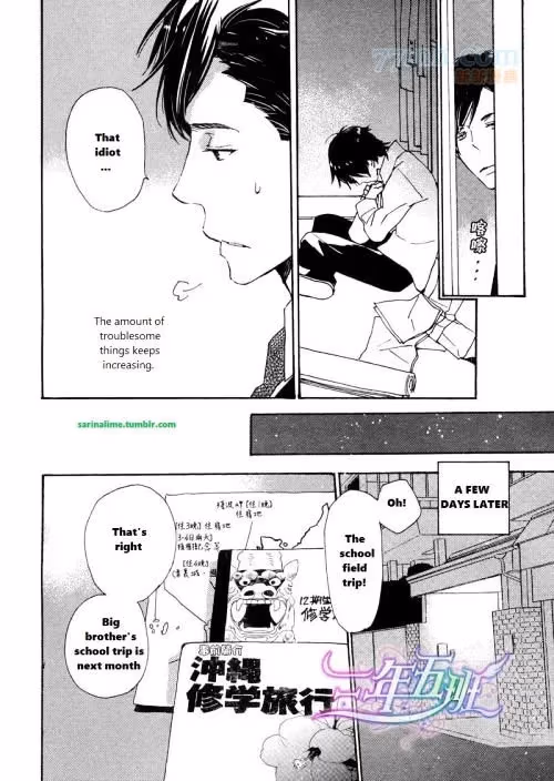 Disasters Like Me Too Much Chapter 22 page 8 - 
