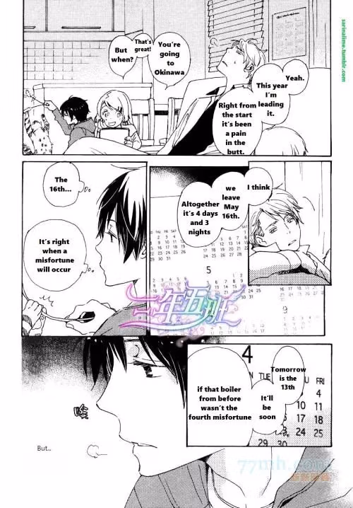 Disasters Like Me Too Much Chapter 22 page 9 - 