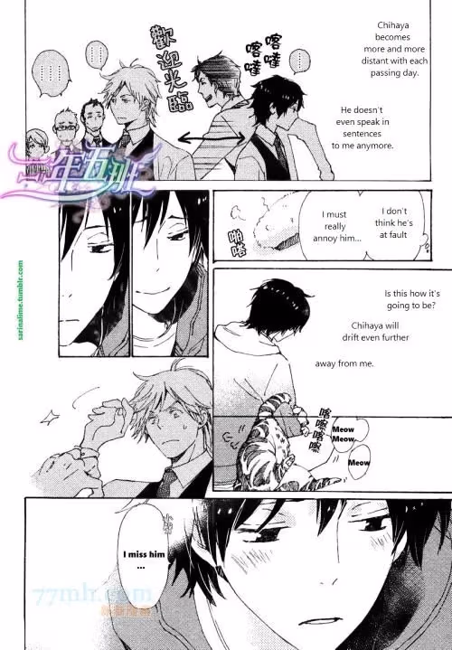 Disasters Like Me Too Much Chapter 22 page 10 - 