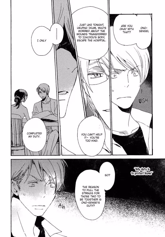 Disasters Like Me Too Much Chapter 23 page 19 - 