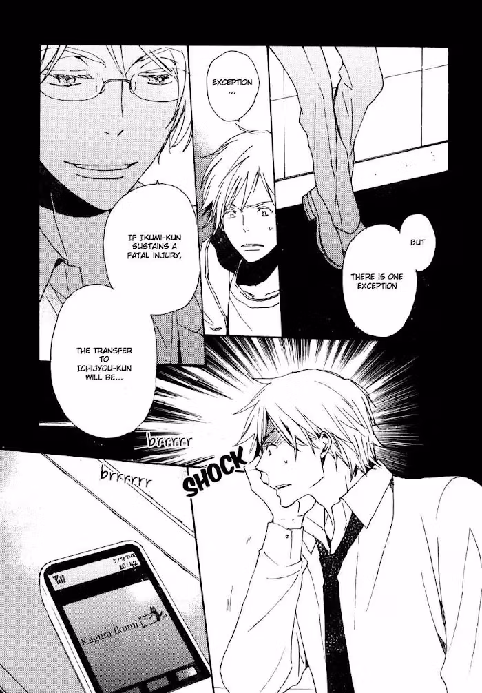 Disasters Like Me Too Much Chapter 28 page 8 - 
