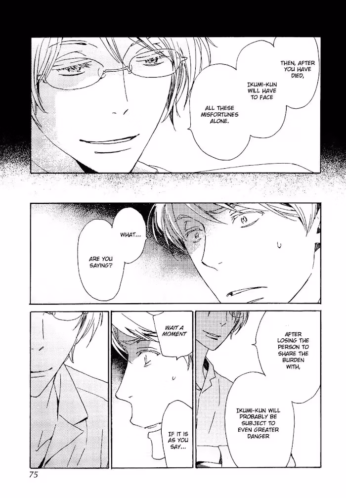Disasters Like Me Too Much Chapter 29 page 4 - 
