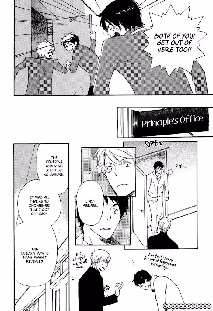 Disasters Like Me Too Much Chapter 3 page 22 - 