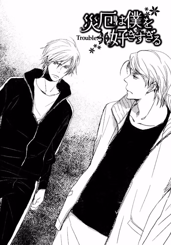 Disasters Like Me Too Much Chapter 30 page 2 - 