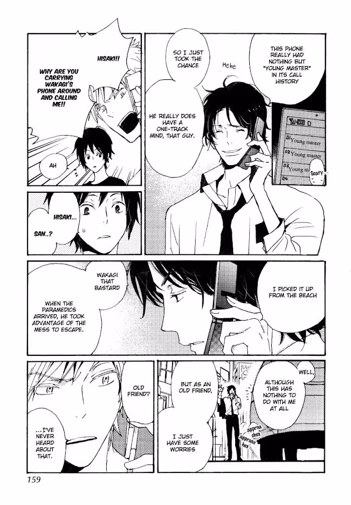 Disasters Like Me Too Much Chapter 32 page 16 - 