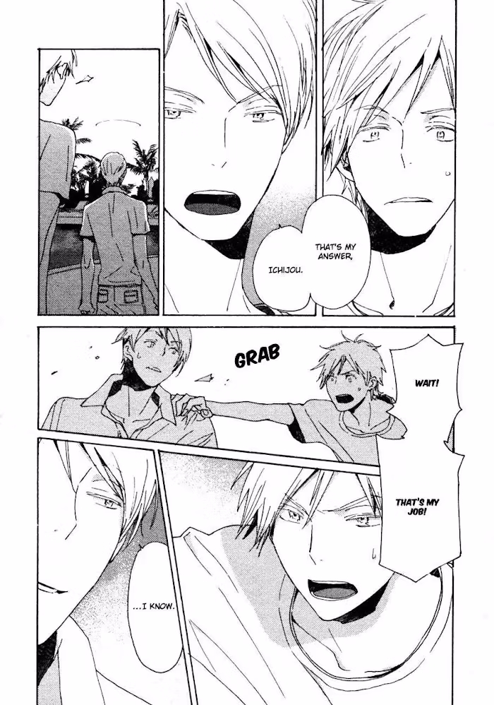 Disasters Like Me Too Much Chapter 34 page 7 - 