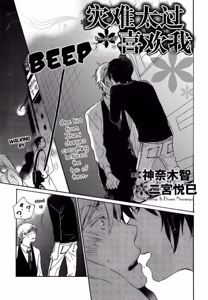Disasters Like Me Too Much Chapter 37 page 4 - 