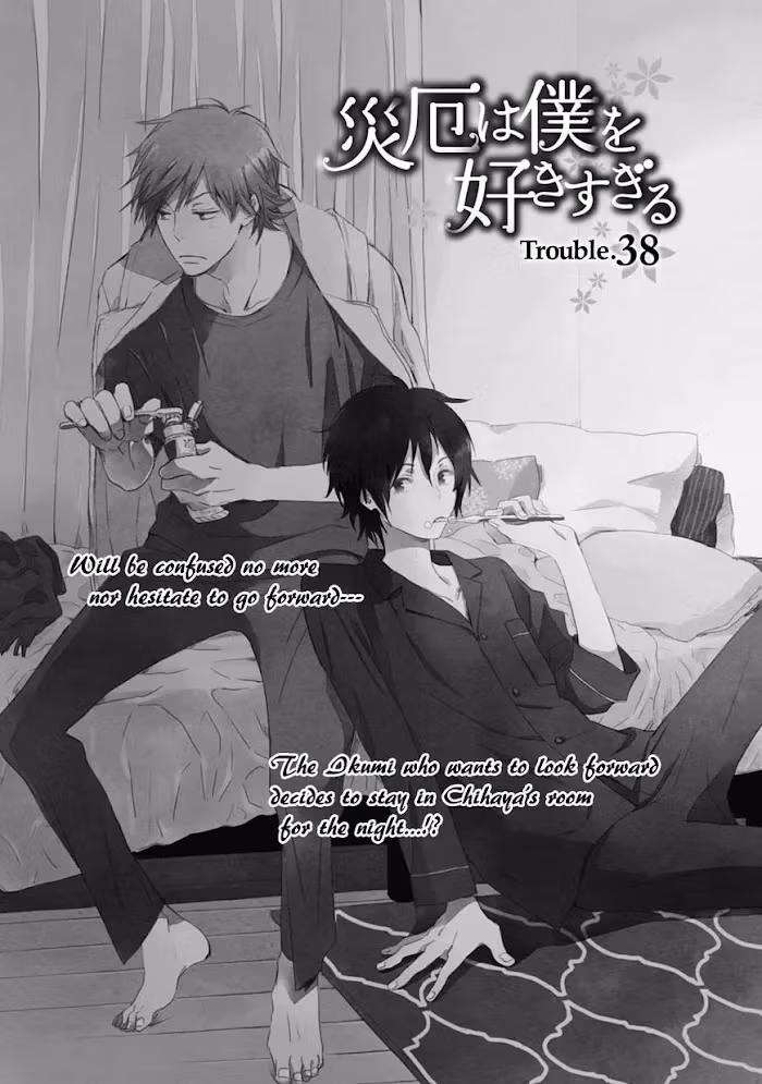 Disasters Like Me Too Much Chapter 38 page 2 - 