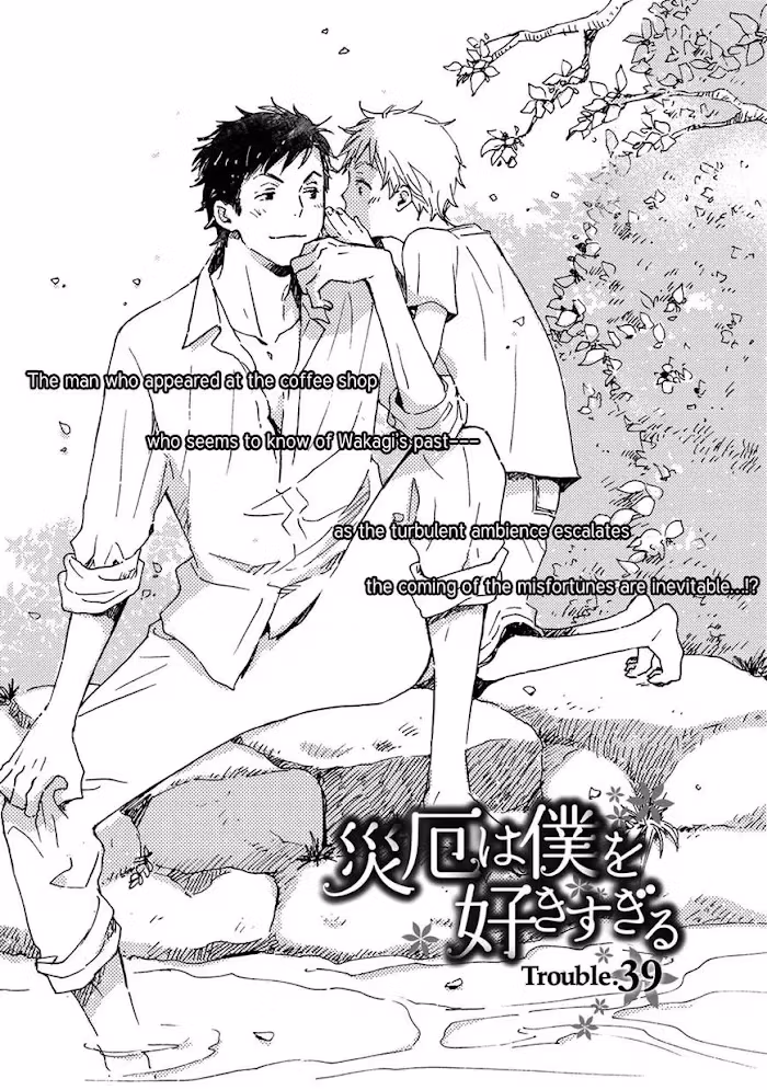 Disasters Like Me Too Much Chapter 39 page 2 - 