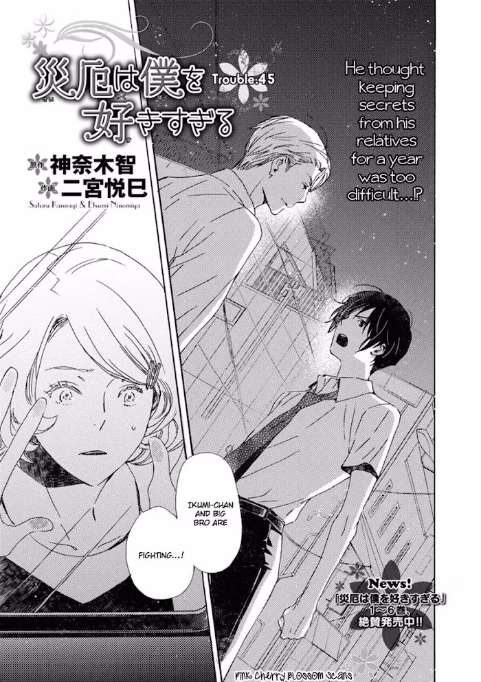 Disasters Like Me Too Much Chapter 45 page 2 - 