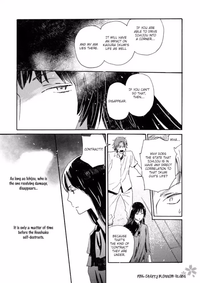 Disasters Like Me Too Much Chapter 50 page 12 - 