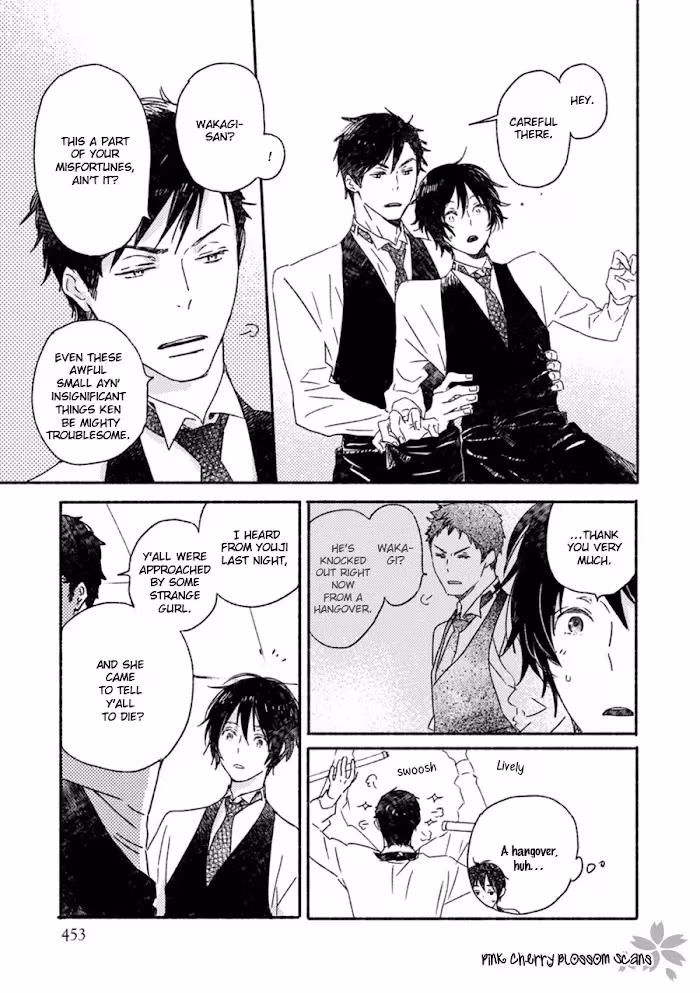 Disasters Like Me Too Much Chapter 51 page 4 - 