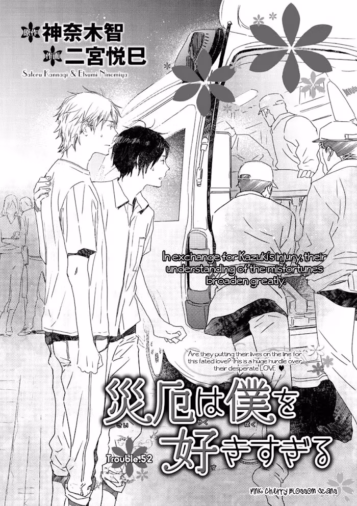 Disasters Like Me Too Much Chapter 52 page 2 - 