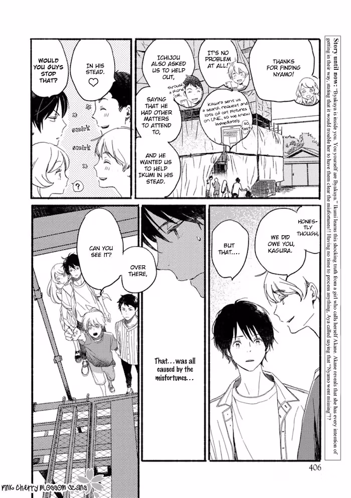 Disasters Like Me Too Much Chapter 55 page 3 - 