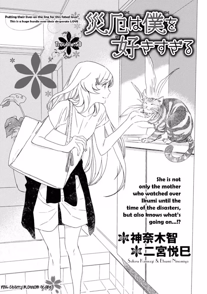 Disasters Like Me Too Much Chapter 58 page 2 - 