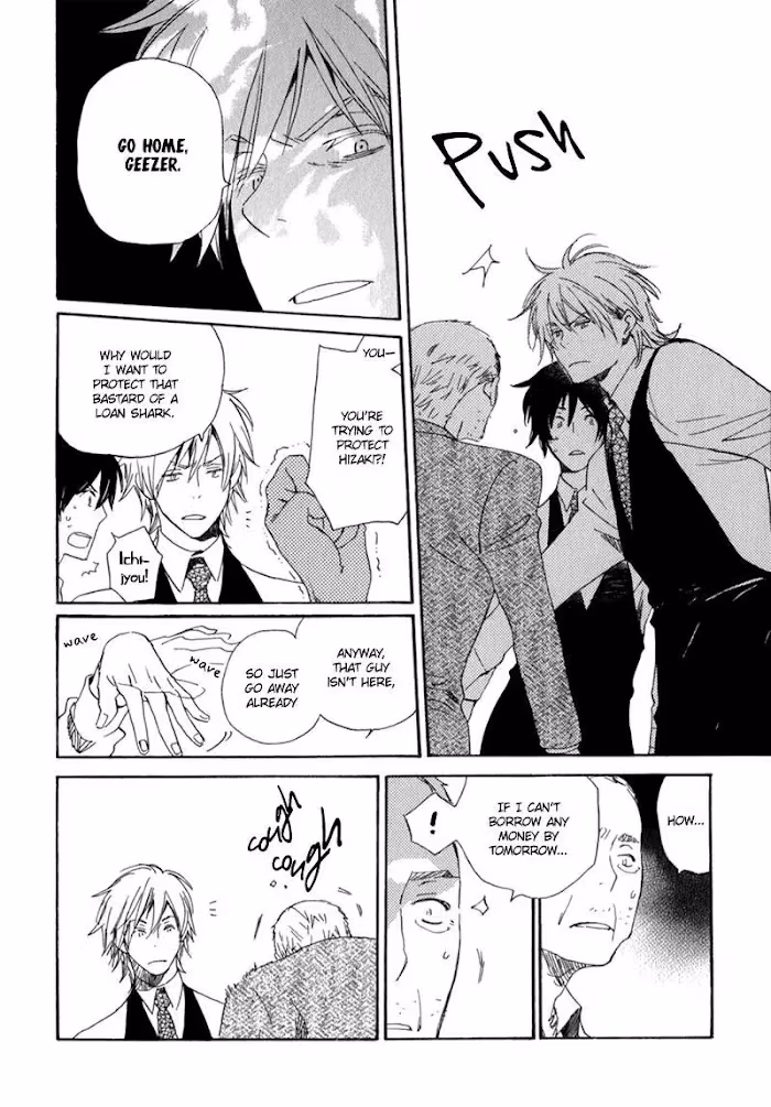 Disasters Like Me Too Much Chapter 6 page 16 - 