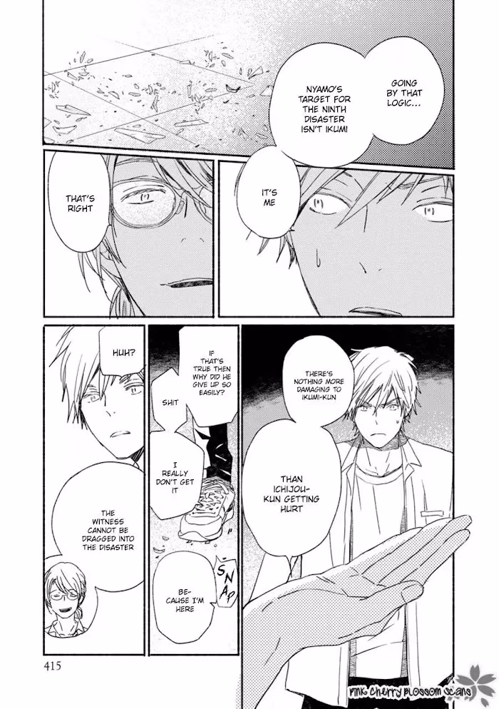 Disasters Like Me Too Much Chapter 60 page 8 - 