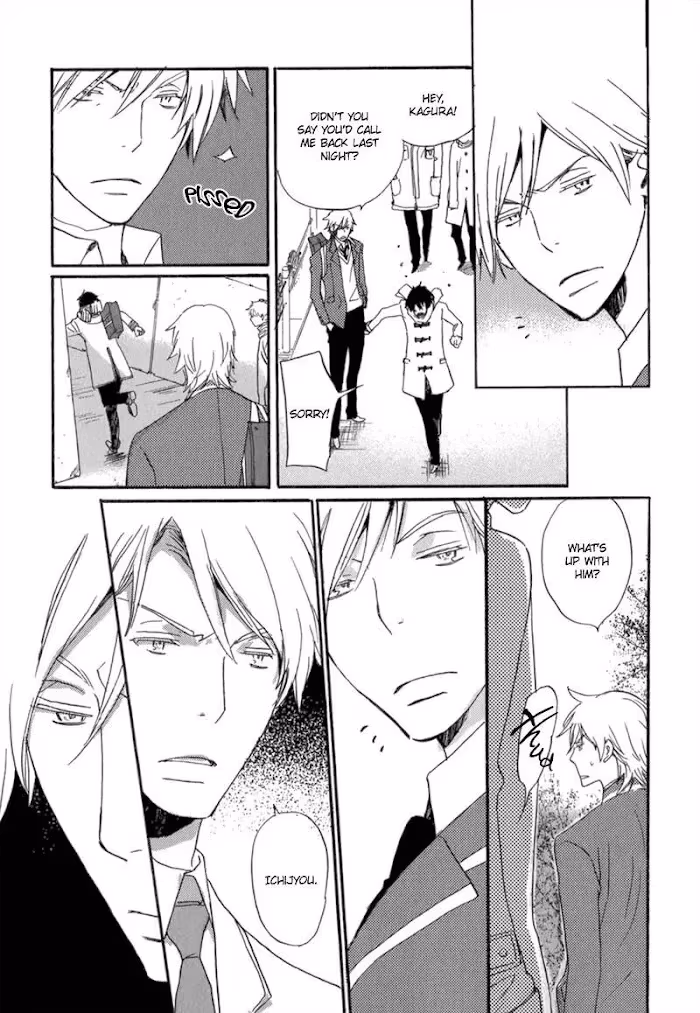 Disasters Like Me Too Much Chapter 7 page 25 - 