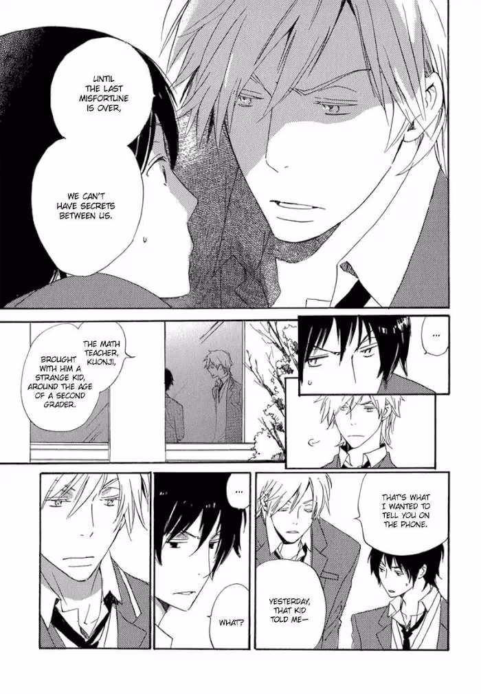 Disasters Like Me Too Much Chapter 7 page 31 - 