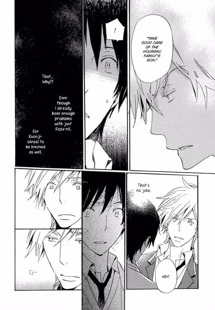 Disasters Like Me Too Much Chapter 7 page 32 - 