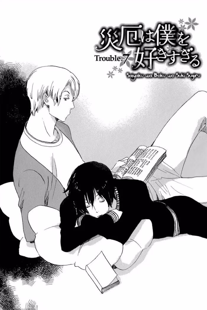Disasters Like Me Too Much Chapter 7 page 7 - 