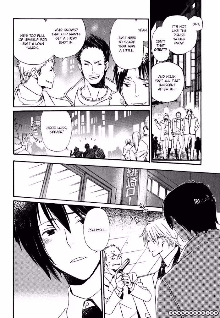 Disasters Like Me Too Much Chapter 9 page 5 - 