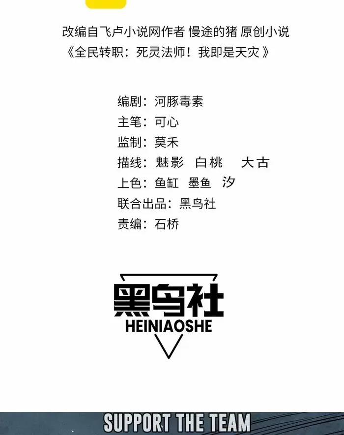 Read Disastrous Necromancer chapter 106 image 2 on Lezhin
