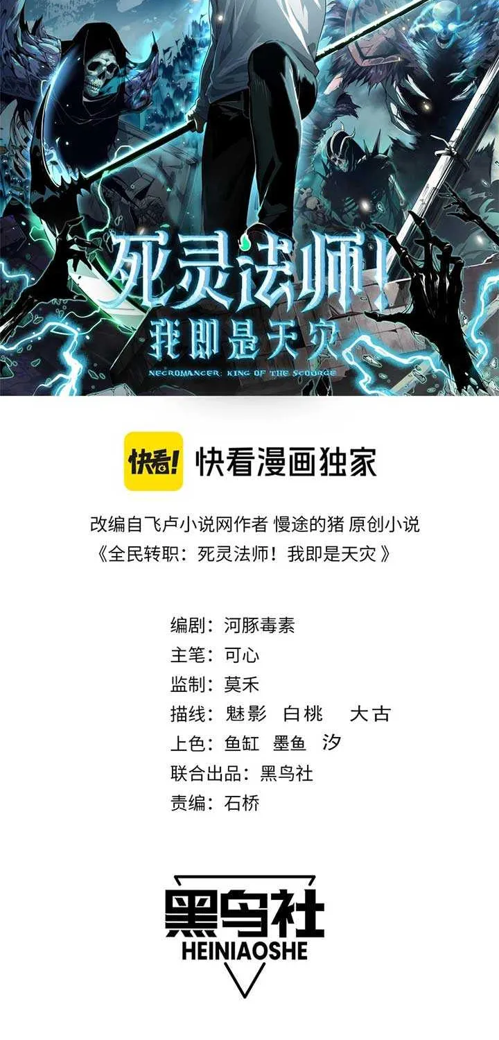 Read Disastrous Necromancer chapter 107 image 2 on Lezhin
