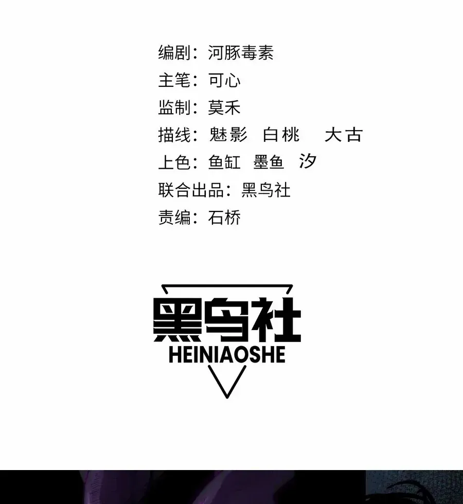 Read Disastrous Necromancer chapter 109 image 2 on Lezhin