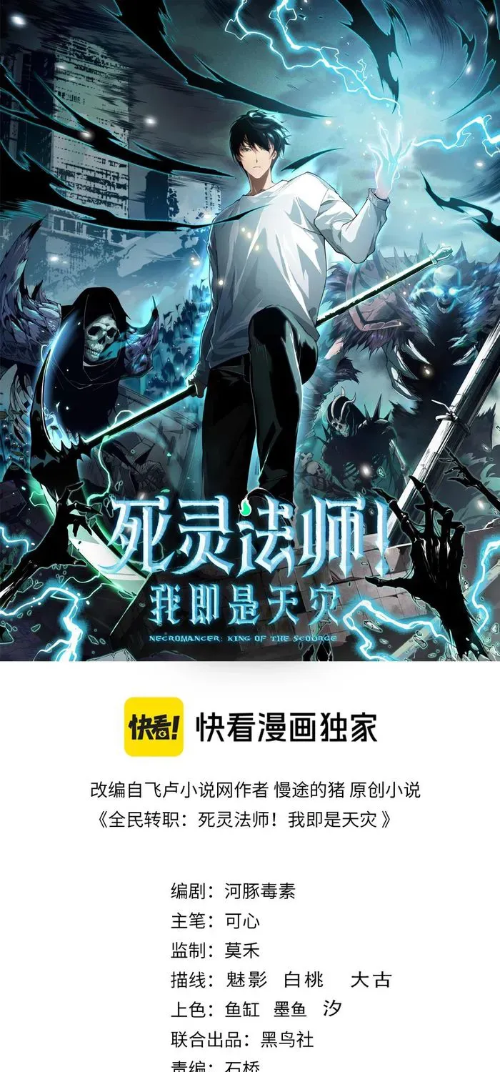 Read Disastrous Necromancer chapter 114 image 1 on Lezhin
