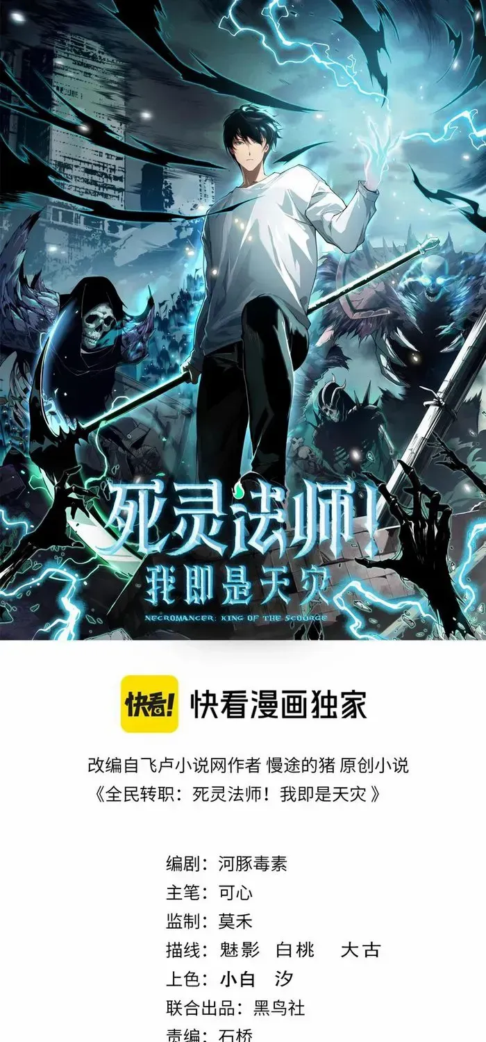 Read Disastrous Necromancer chapter 115 image 1 on Lezhin