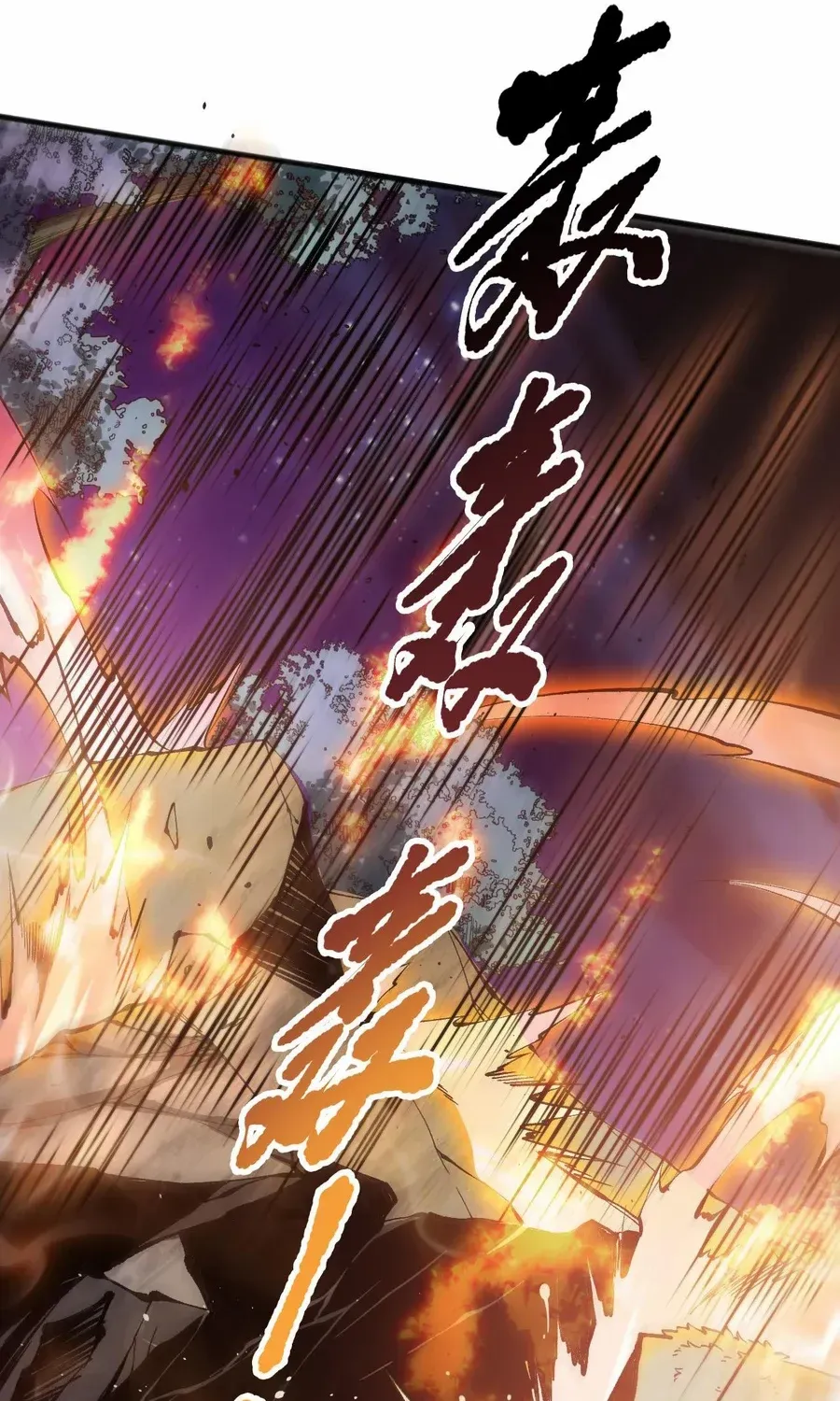 Read Disastrous Necromancer chapter 116 image 15 on Lezhin