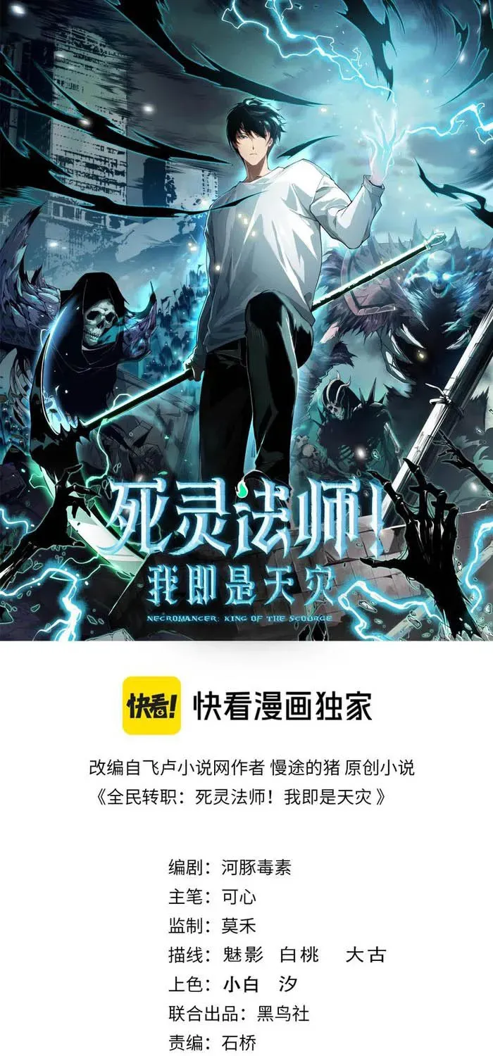 Read Disastrous Necromancer chapter 118 image 1 on Lezhin