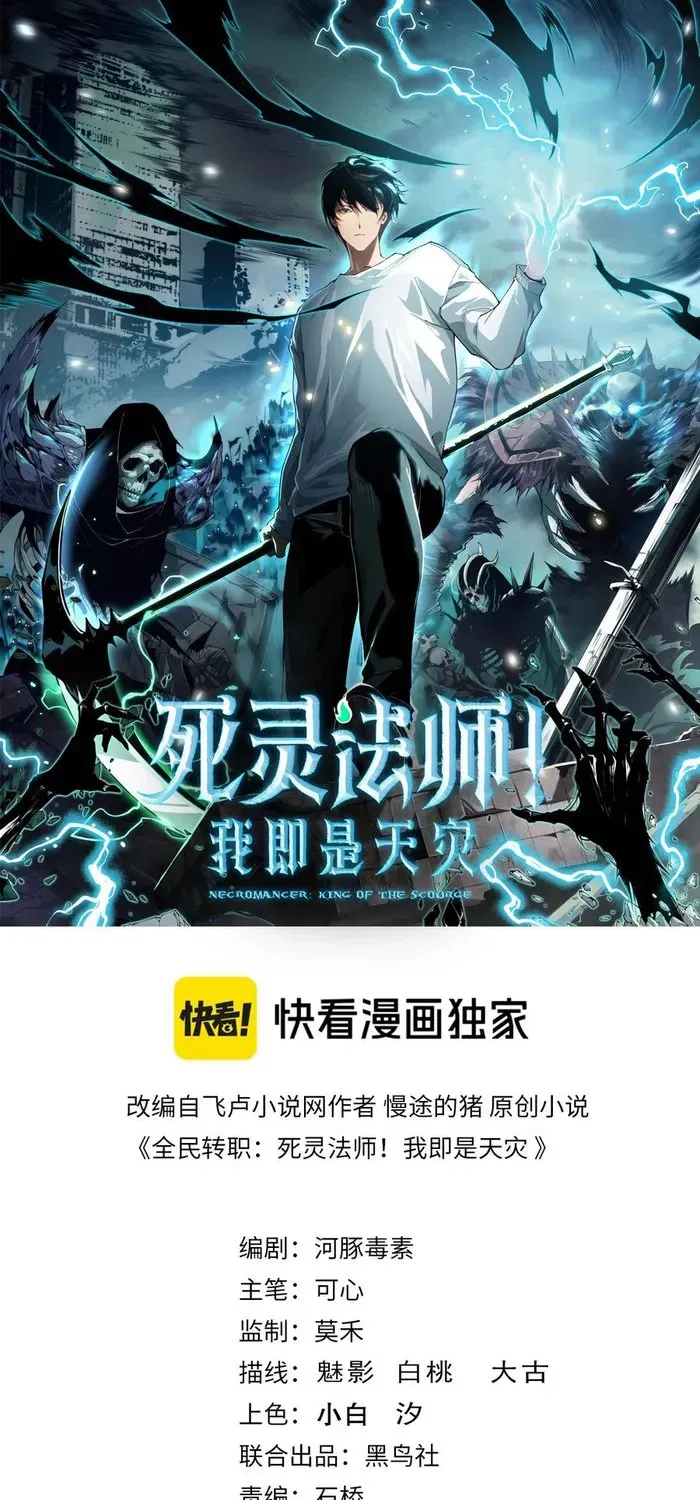 Read Disastrous Necromancer chapter 120 image 1 on Lezhin