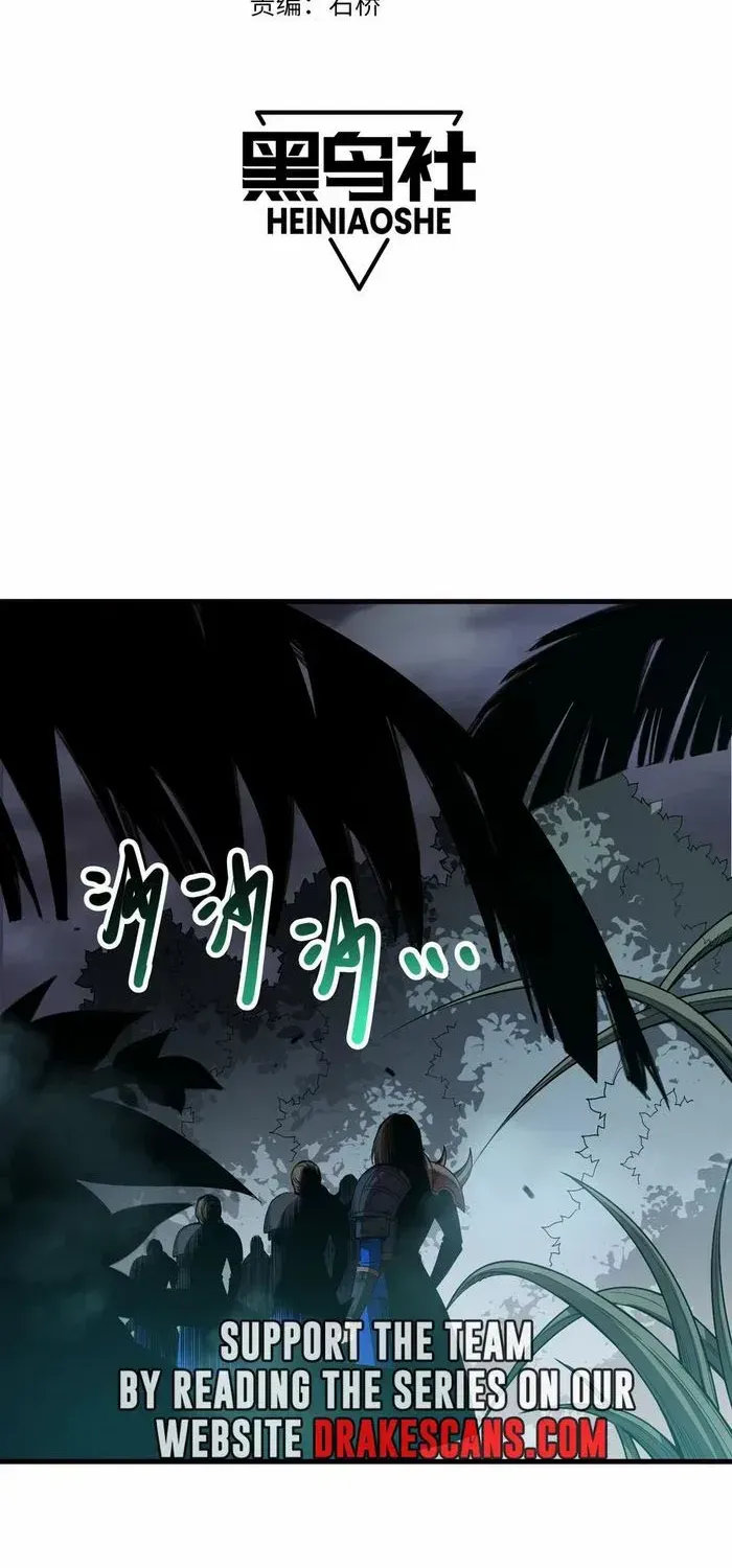 Read Disastrous Necromancer chapter 123 image 2 on Lezhin