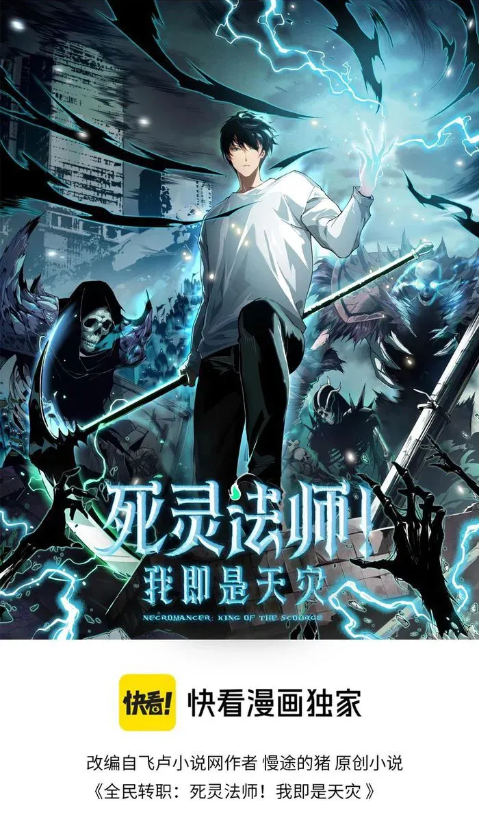 Read Disastrous Necromancer chapter 124 image 1 on Lezhin