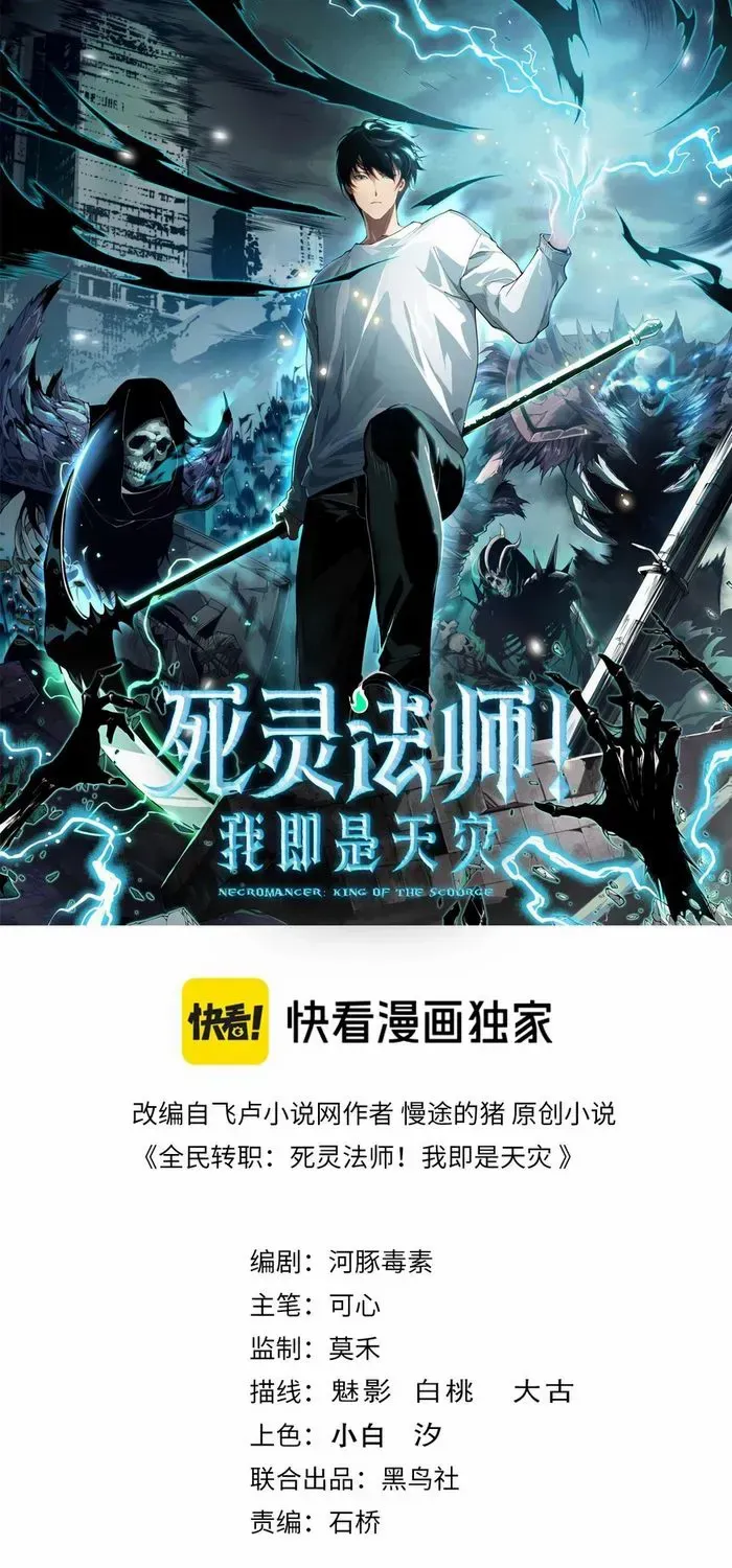 Read Disastrous Necromancer chapter 126 image 1 on Lezhin