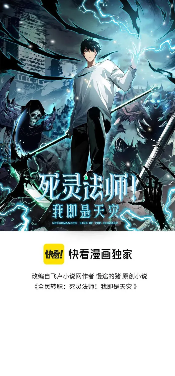 Read Disastrous Necromancer chapter 133 image 1 on Lezhin