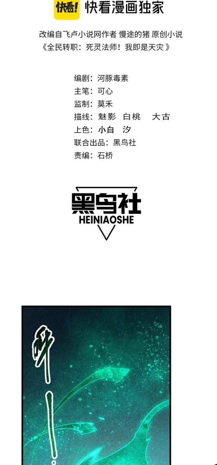 Read Disastrous Necromancer chapter 137 image 2 on Lezhin
