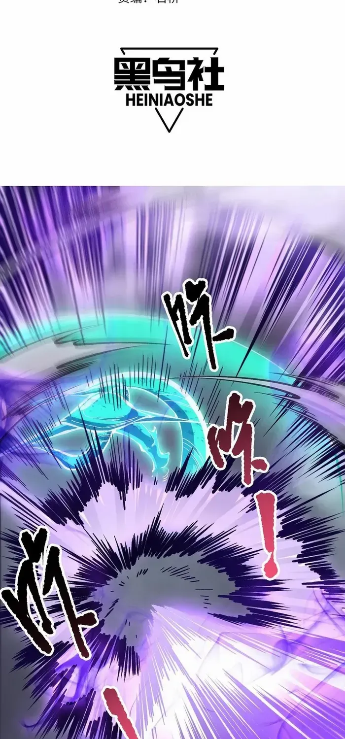 Read Disastrous Necromancer chapter 140 image 1 on Lezhin