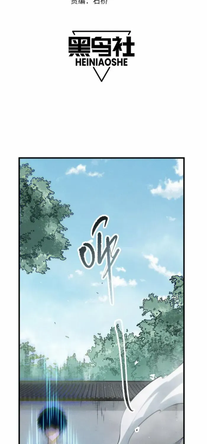 Read Disastrous Necromancer chapter 141 image 2 on Lezhin