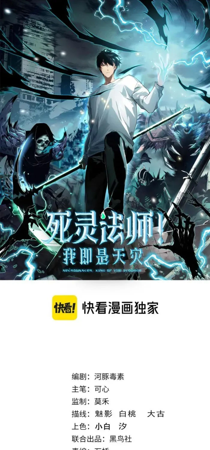 Read Disastrous Necromancer chapter 190 image 1 on Lezhin