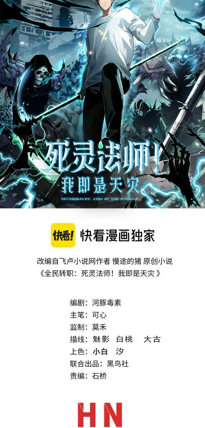 Read Disastrous Necromancer chapter 199 image 1 on Lezhin