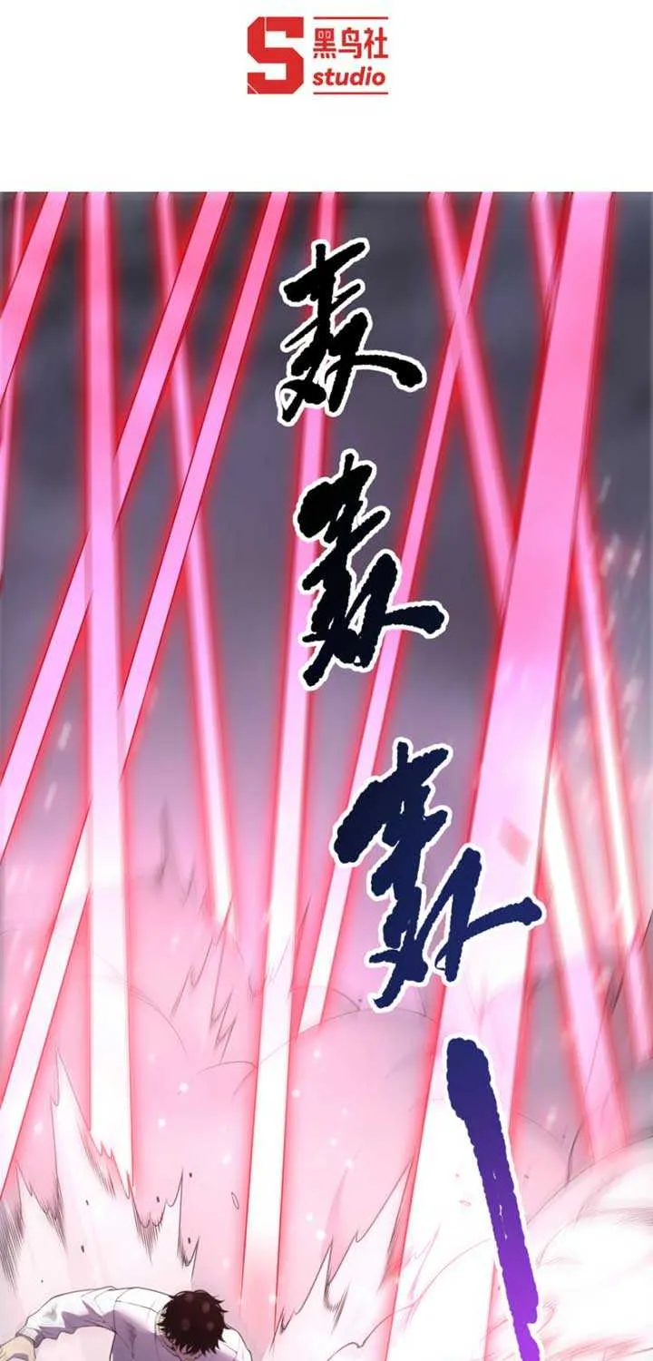 Read Disastrous Necromancer chapter 199 image 2 on Lezhin