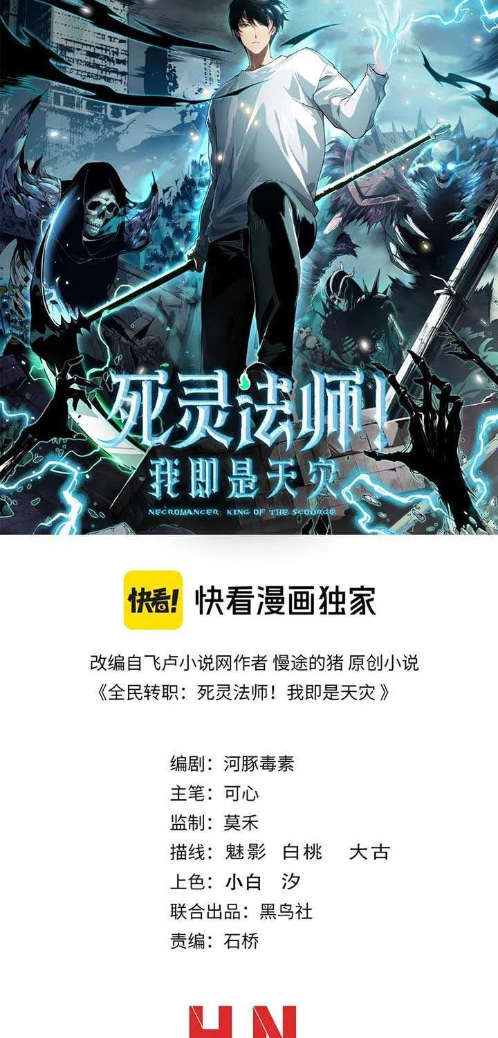 Read Disastrous Necromancer chapter 203 image 1 on Lezhin