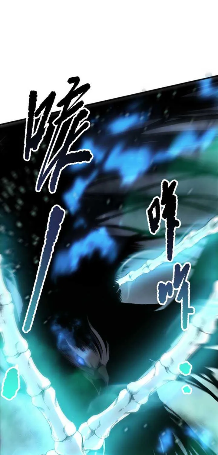 Read Disastrous Necromancer chapter 204 image 57 on Lezhin