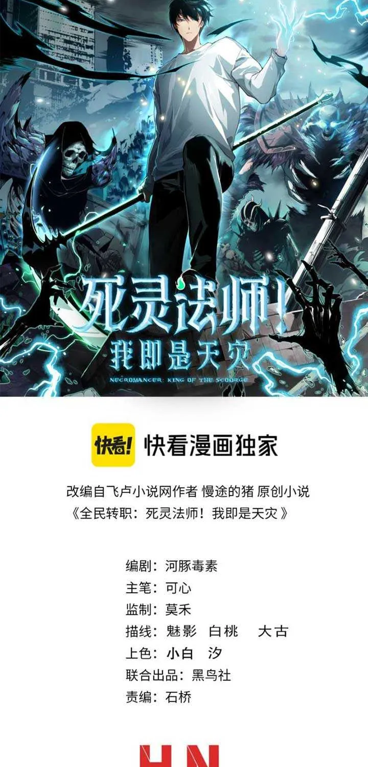 Read Disastrous Necromancer chapter 209 image 2 on Lezhin