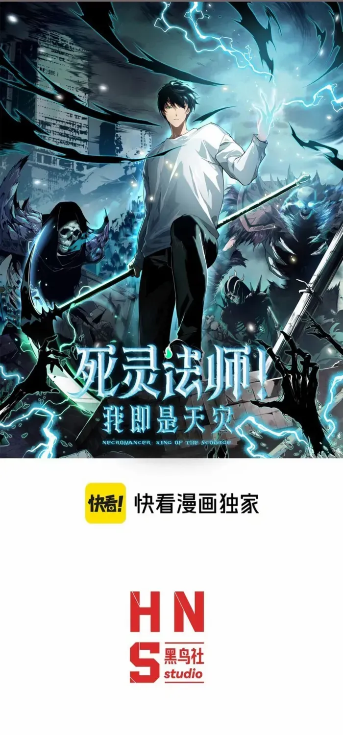 Read Disastrous Necromancer chapter 219 image 1 on Lezhin