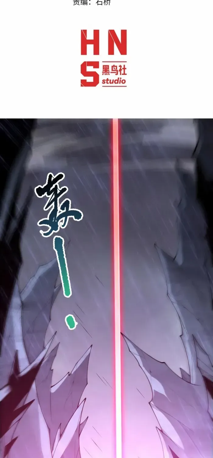 Read Disastrous Necromancer chapter 226 image 1 on Lezhin