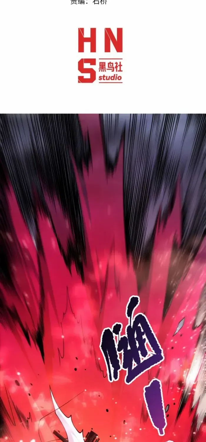 Read Disastrous Necromancer chapter 227 image 2 on Lezhin